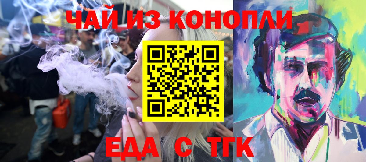 Cannafood марихуана  Вход с VPN  Камышин 