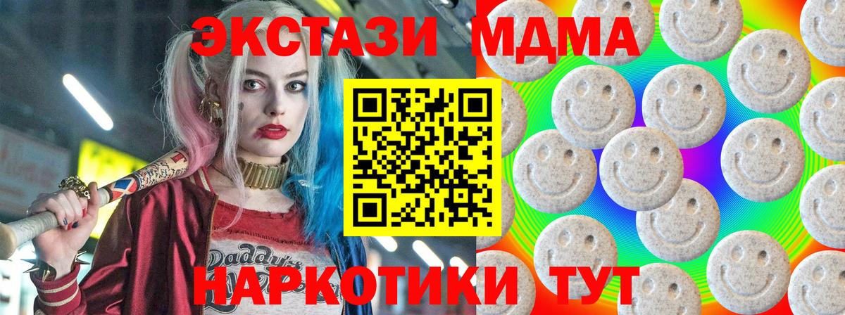 Камышин  ЭКСТАЗИ  Вход с VPN  ЭКСТАЗИ DUBAI  ЭКСТАЗИ mix 