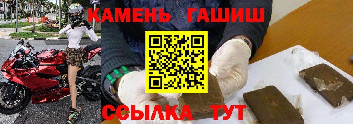 Камышин  ГАШ хэш  Вход с VPN  ГАШ гарик 