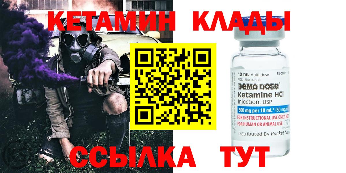Кетамин VHQ  Вход с VPN  КЕТАМИН VHQ  Камышин 