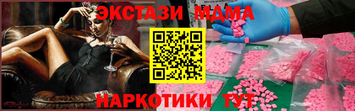 Камышин  MDMA молли  Вход с VPN  МДМА  МДМА кристаллы 