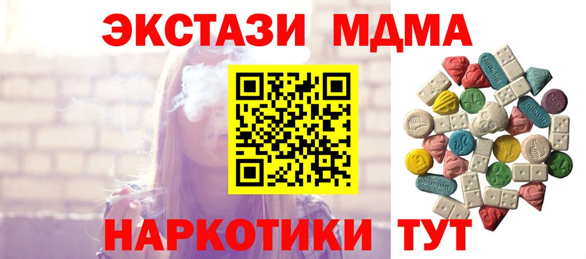 МДМА crystal Камышин