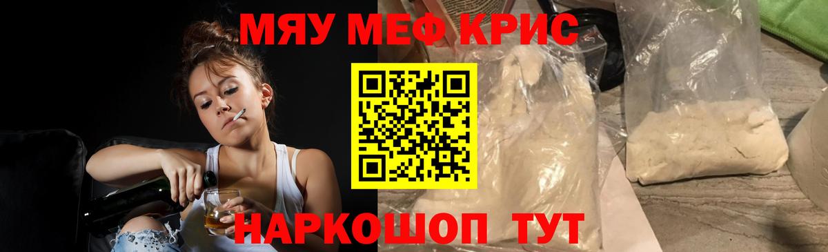 Меф mephedrone  Вход с VPN  Меф mephedrone  Меф  Камышин 