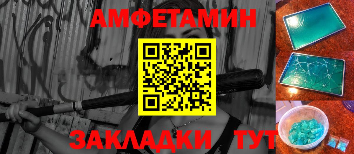 Камышин  МЕТАМФЕТАМИН Methamphetamine  Вход с VPN  МЕТАМФЕТАМИН Methamphetamine 