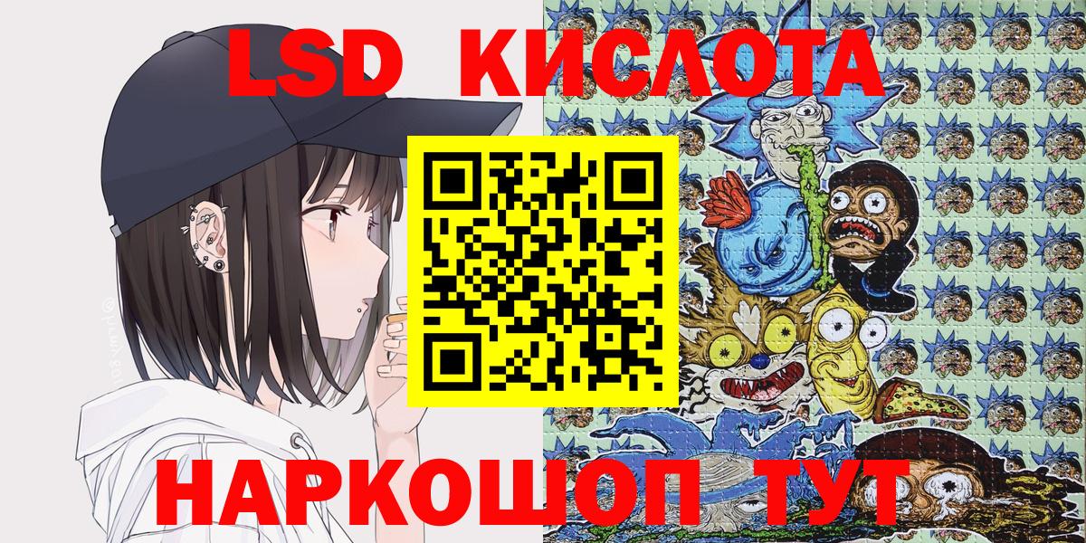 Камышин  Марки NBOMe 1,5мг  Вход с VPN 
