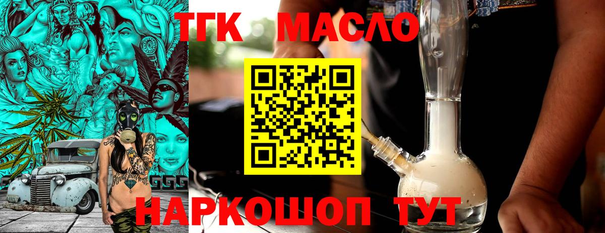 Дистиллят ТГК концентрат Камышин